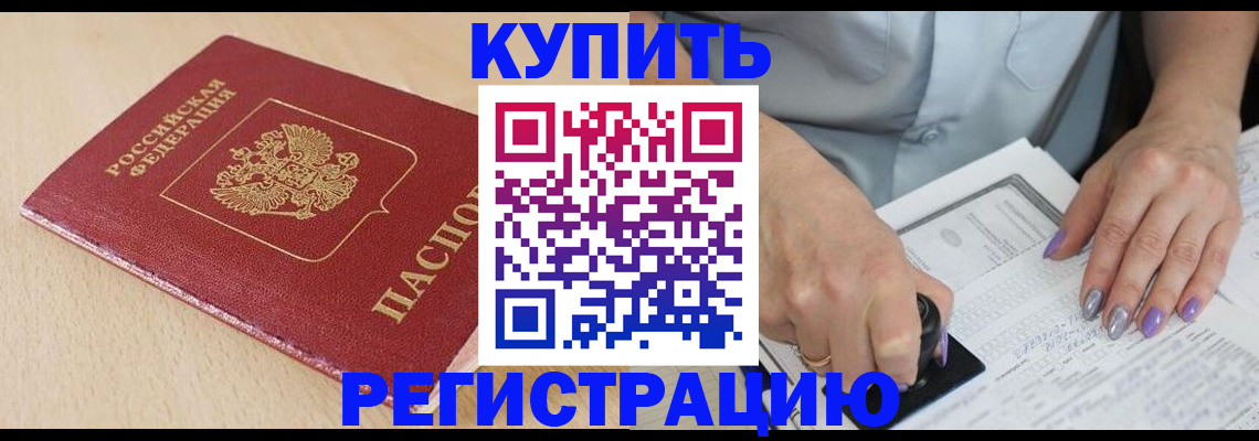 прописка для военкомата в Магаданской области