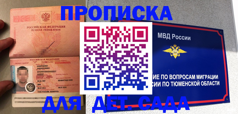 временная регистрация в квартире в Магаданской области
