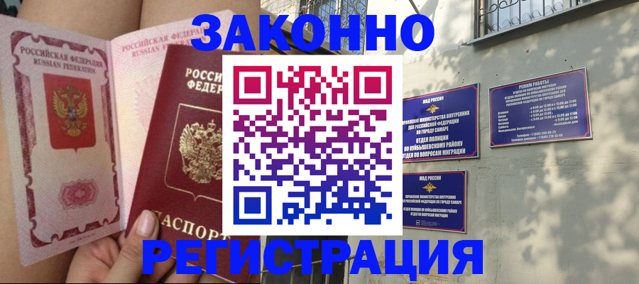 миграционный учет в Магаданской области
