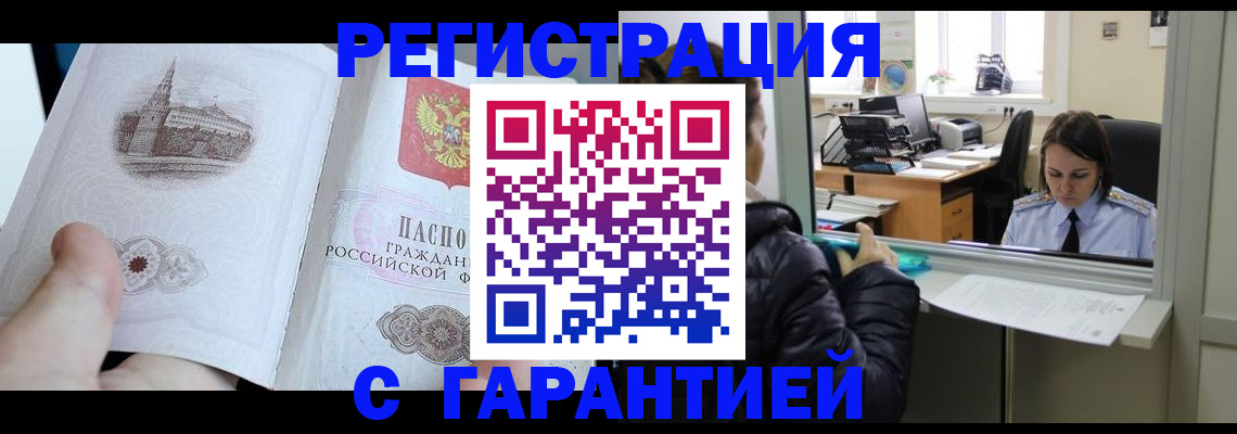 прописка для школы в Магаданской области